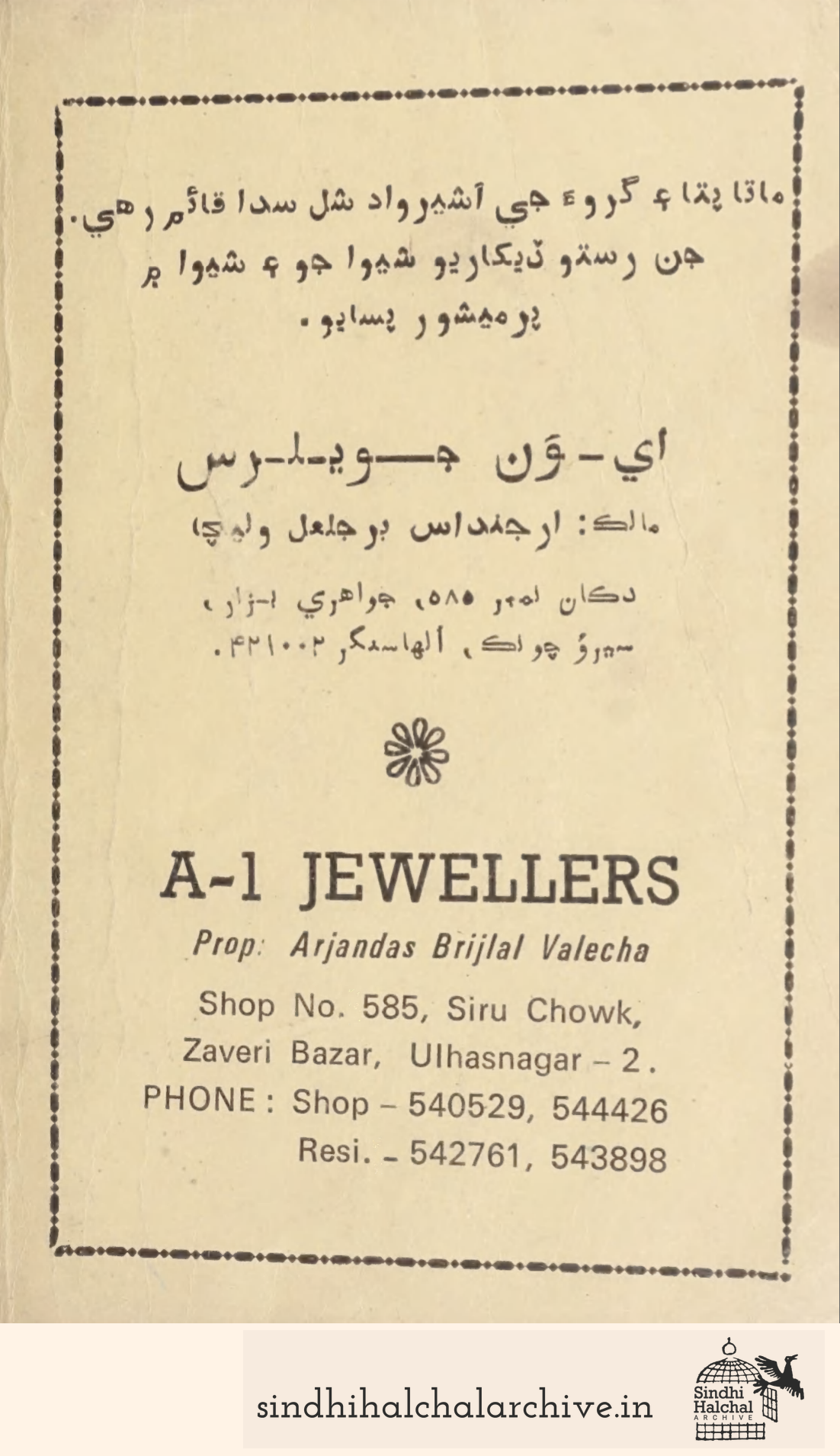 Image of AD A-1 JEWELLERS